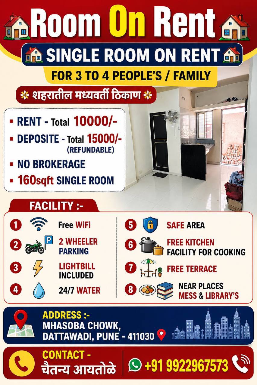 🏡 ꜱɪɴɢʟᴇ ʀᴏᴏᴍ ᴏɴ ʀᴇɴᴛ🏡 for rent in ᴩᴜɴᴇ - 411030📍, Pune photo 4