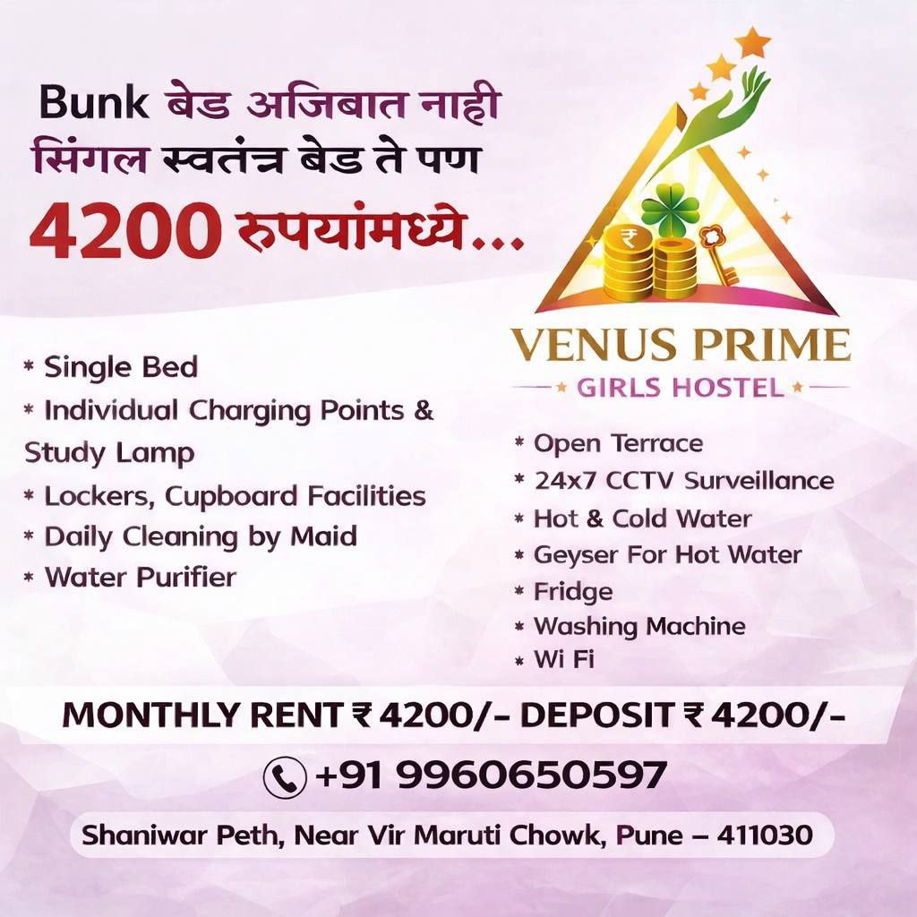 HOSTEL for rent in Shaniwar Peth, Pune photo 1