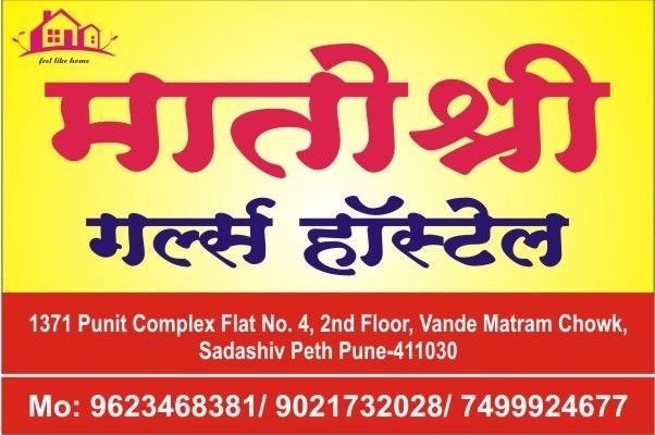 HOSTEL for rent in एरंडवणे, पुणे photo 5